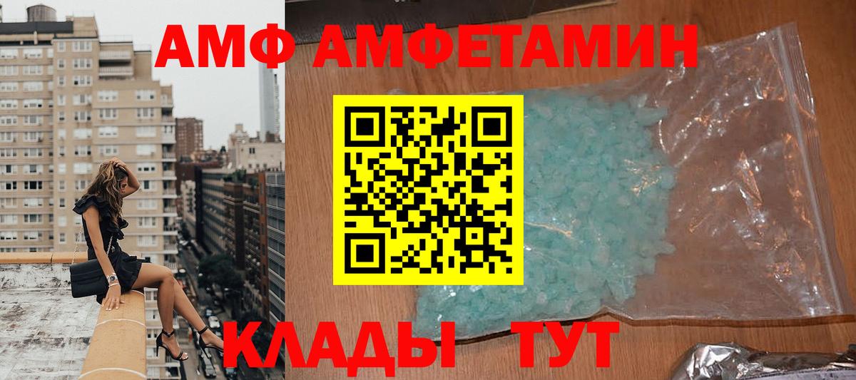 Amphetamine  Новомосковск  АМФ  площадка состав  АМФЕТАМИН Розовый 