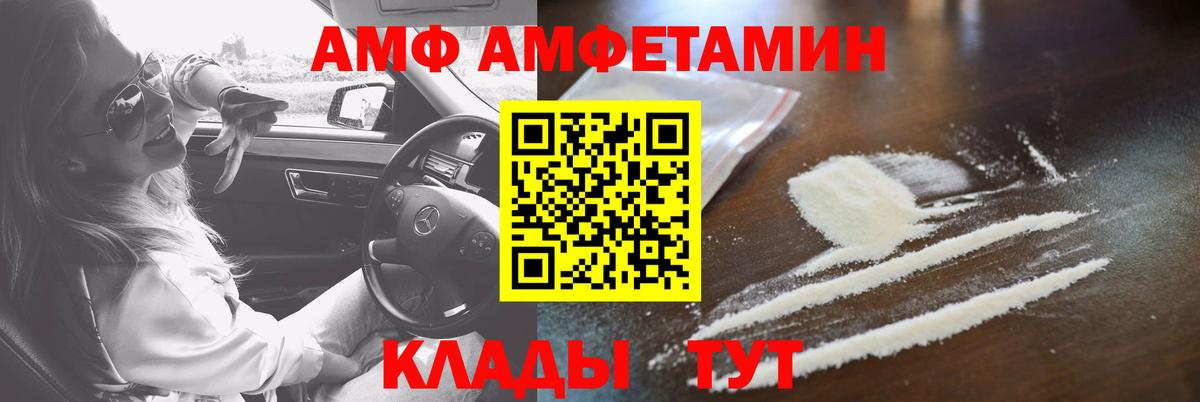 АМФЕТАМИН 98%  Вход с VPN  Новомосковск 