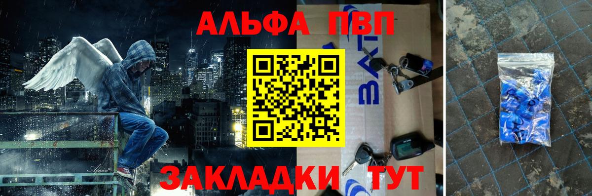 Alpha-PVP мука  Вход с VPN  A-PVP СК  A-PVP  Новомосковск  APVP VHQ 