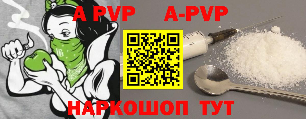 APVP мука  A-PVP СК  Новомосковск  А ПВП  A-PVP мука 
