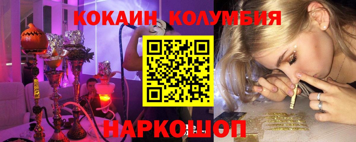 Кокаин Боливия Новомосковск
