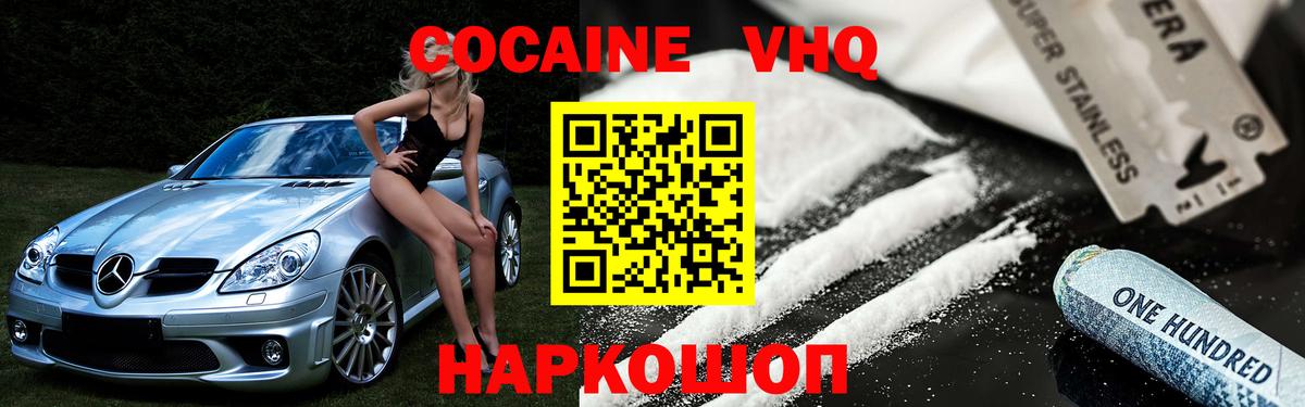 COCAIN Эквадор  КОКАИН 98%  Кокаин  Новомосковск  Вход с VPN 
