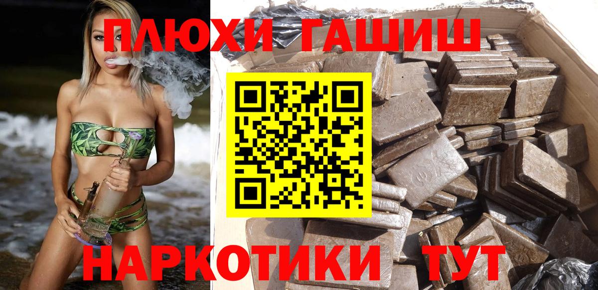ГАШИШ  ГАШ  Новомосковск  Каннабис  Мефедрон   Вход с VPN 
