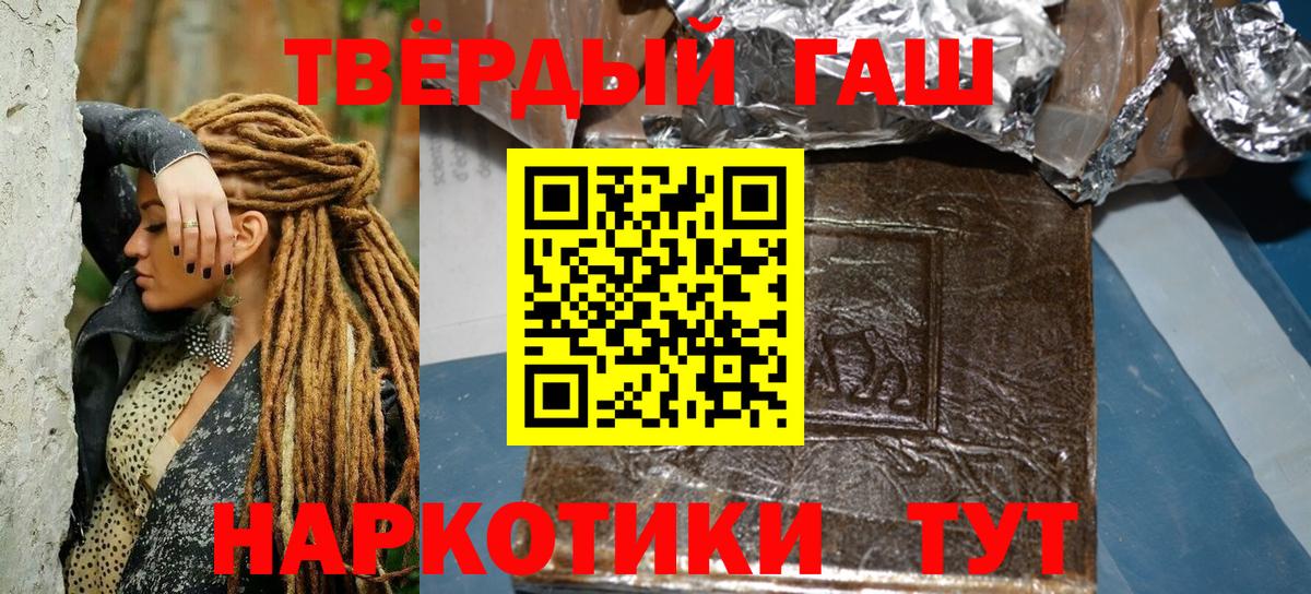 Новомосковск  ГАШИШ  Вход с VPN  Гашиш hashish 