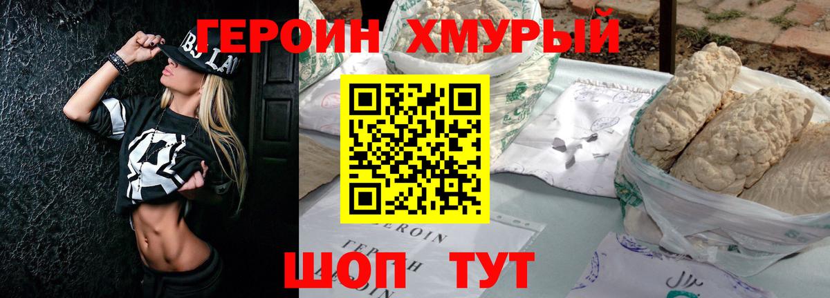 Героин гречка  Вход с VPN  Новомосковск 