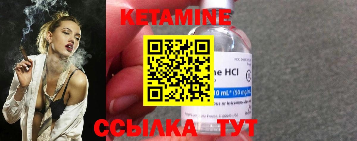 Новомосковск  КЕТАМИН VHQ  Вход с VPN  Кетамин ketamine 