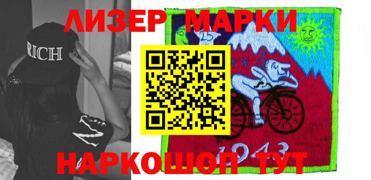 LSD-25 экстази кислота Новомосковск