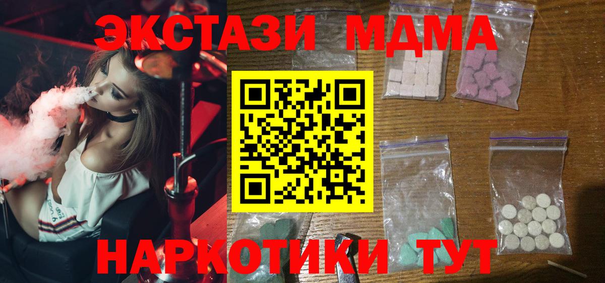 MDMA молли  MDMA crystal  MDMA  Новомосковск 