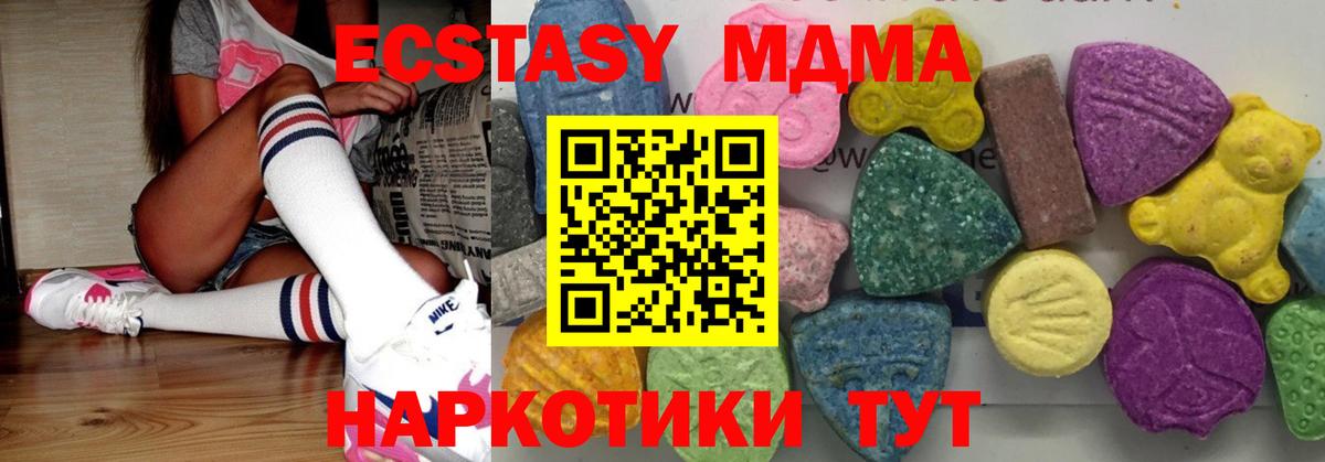 МДМА  MDMA молли  Вход с VPN  Новомосковск  МДМА молли 