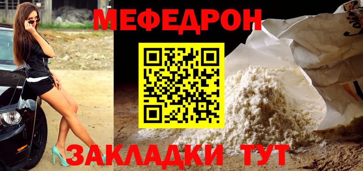 Новомосковск  Меф  Меф VHQ  как найти наркотики  МЕФ  МЯУ-МЯУ 4 MMC  Вход с VPN 