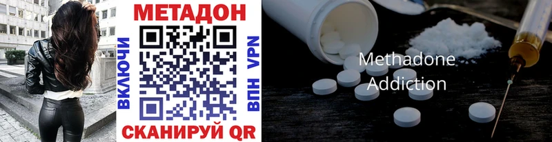 МЕТАДОН methadone  Новомосковск 