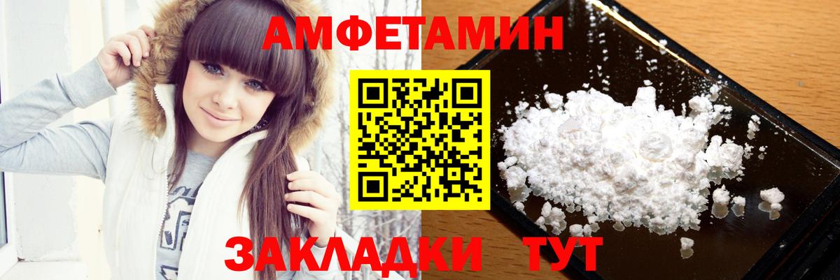 МЕТАМФЕТАМИН пудра Новомосковск