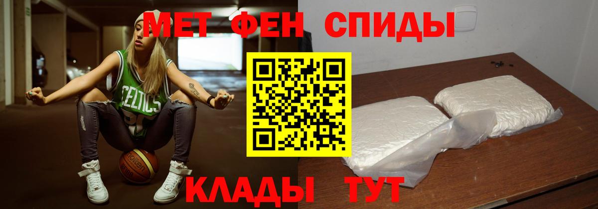 Новомосковск  МЕТАМФЕТАМИН  Вход с VPN  МЕТАМФЕТАМИН Methamphetamine 