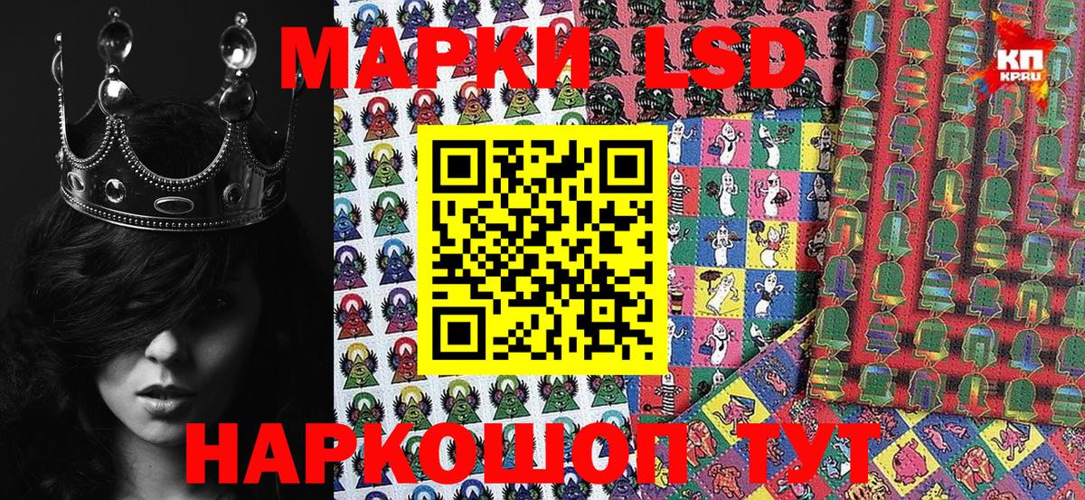 Наркотические марки 1,5мг  Новомосковск 