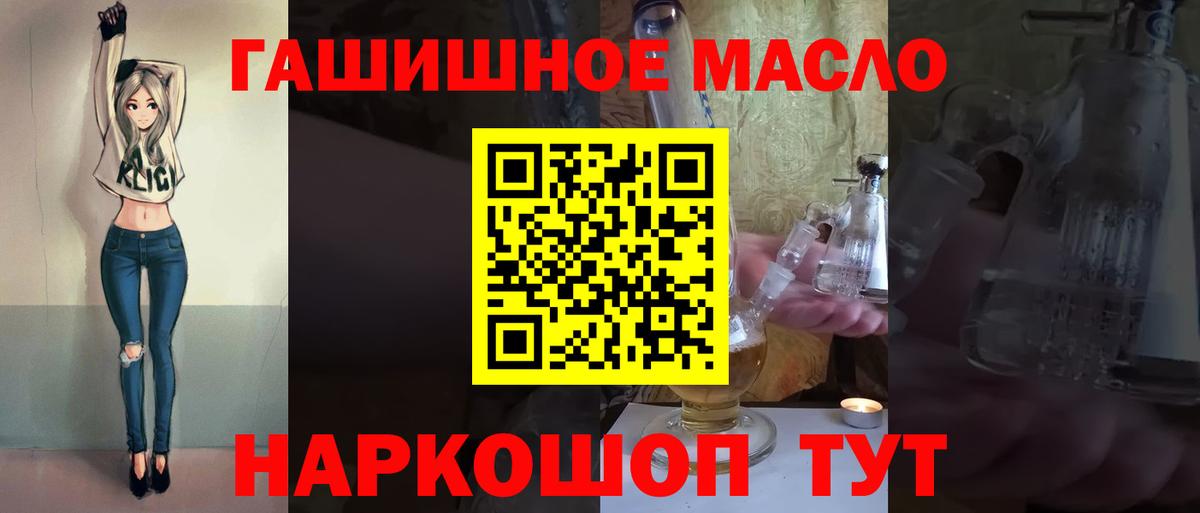 Дистиллят ТГК Wax  Вход с VPN  Новомосковск  Дистиллят ТГК THC oil 