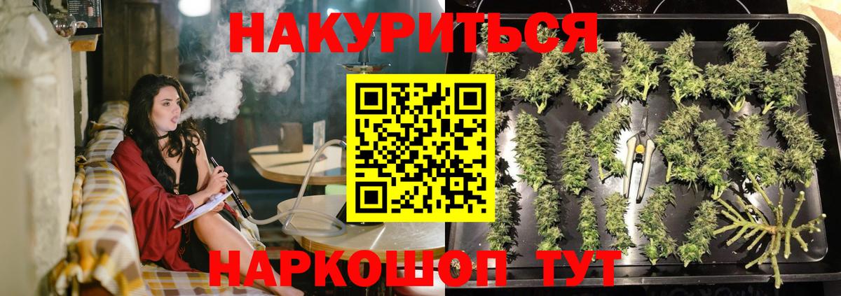 Шишки марихуана индика Новомосковск